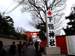 下鴨神社(賀茂御祖神社)