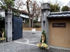 下鴨神社に行く手前にある、旧三井家下鴨別邸☆
お正月期間限定の特別拝観プランを予約していましたー。