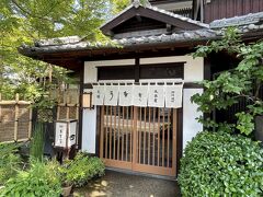 せいろ蒸しの名店「元祖 本吉屋」には、午前１０時半の開店とほぼ同時に到着。老舗感が半端ないですね。既に相当のお客さんが入っているようです。なんとか１巡目に入ることができました。