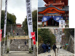 伊佐爾波神社