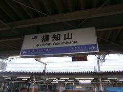 福知山駅