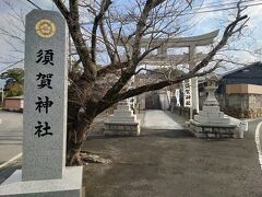 須賀神社