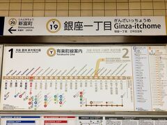 銀座一丁目駅