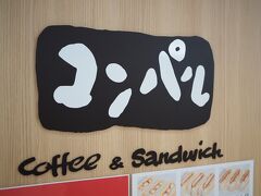 コンパル サンロード店