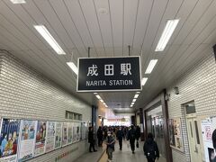 成田駅の通路。