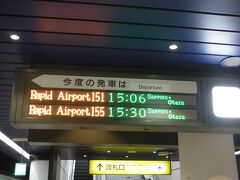 新千歳空港駅から、苫小牧駅に向かいます。