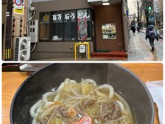 お昼はホテルから徒歩１分の百万石うどんで

チェーン店らしいのですが町中華ならぬ町食堂という感じで、ランチ時にはうどんよりも定食メニュー中心でした

近隣でお仕事されている方達が次々にランチに来ていてかなり混んでいました

ワタシ達は金沢名物のあんかけ五目うどんを注文したら、かなり待たされてしまいました^^;

美味しかったですけどね