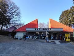 宝登山小動物公園