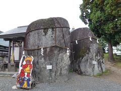 法恩寺を参拝したあと足を運んだのが「三ツ石神社」です。この神社は社などには特徴がありませんが、境内に「鬼の手形」と呼ばれる花崗岩の巨石があり、こちらは必見です。2度と悪さをしないと誓った鬼が手形を残したという伝説があり、「岩手」の語源にもなったそうです。