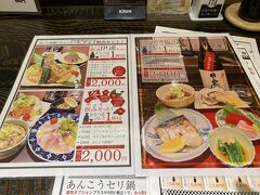 2件目は仙台駅内の天海さんです。
料理とドリンクの2000円セットを頼みました。
セットは3種類ありましたが、囲炉裏限定セットにしました。