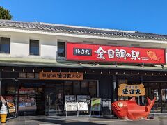 毎回寄る徳造丸です。いつも伊豆高原店に寄るのですが、今回変わってて、びっくり。店舗半分ぐらいがレストランになってました。次回からは、この手前の店舗にしよう、となりました。お食事したい方はこちらがおすすめ。