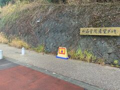 富士山静岡に早めに到着。
空港隣の石雲院展望デッキで、飛行機撮影の練習。