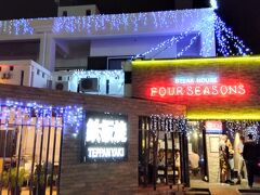夕食にステーキハウス四季を訪問。
以前、コザの本店で食べて美味しかったので来てみました。