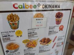 国際通りへ移動し、まずはカルビープラスへ。