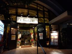 夕食後はホテル宿泊者が無料で利用できる温泉へ。ちょっと狭いですけど、沖縄でも温泉とサウナが楽しめました。