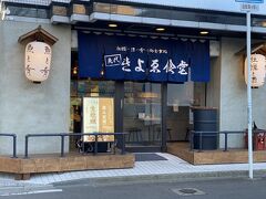 先代きよゑ食堂 勾当台店