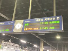 
地下鉄に乗り、JR札幌駅に。
快速エアポートで今日の目的地、小樽に向かいます。
　
