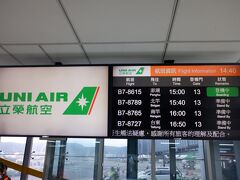 　予定よりも遅れたものの、入管がすいていたのですんなり台湾に入国。ポケットWifiも引き取ります。前回からの台湾ドルとイージーカードの残りがあったため、今回は両替も海外ATMからの引き出しもなしです。ユニ航空8616便で澎湖諸島へ。
