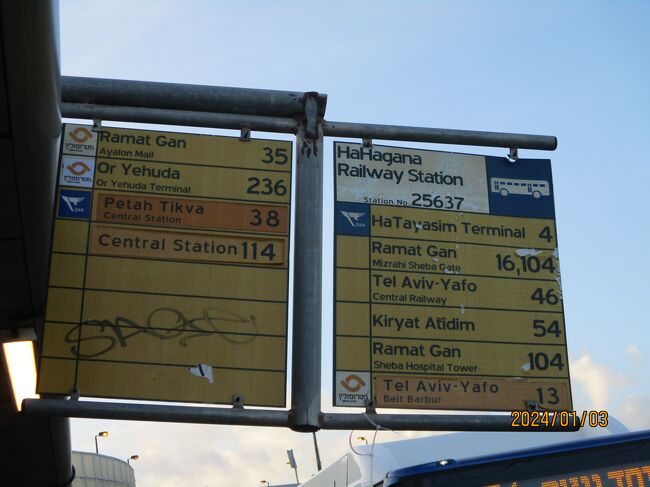 街中の駅に着いてバスに乗り換えました。