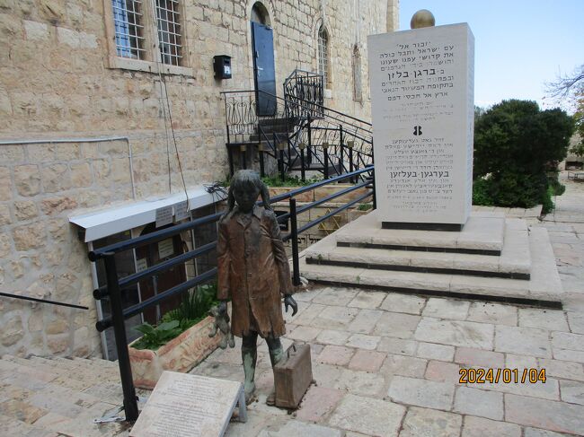 第２次大戦中のユダヤ人迫害のメモリアルです。