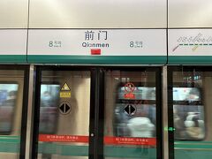 前門駅