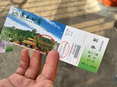 午前中しか自由に動けないので、どこに行くか迷いましたが、故宮博物館は諦めて、景山公園の方へ回ってみました。眺めが良いらしいので、北京市内を一望してみようと思います。
入場料が2元もします。とても高い！笑