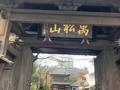 泉岳寺駅