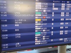 成田空港第一ターミナルに９時２０分に到着しました。
エバー航空のカウンターは９時５５分オープンという事で、夫に列の並んで貰い、グローバルWi-Fiを借りに。

オンラインチェックインはしていたのですが、荷物を預けるのに並び。
５番目位に呼ばれ、訓練生の方に手続きをして頂きました。
非常口席を希望したら、２人並びの席を取ってくれ、テンションも上がりました。
