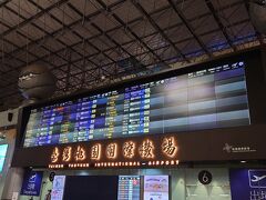 台湾桃園国際空港 (TPE)