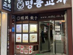 駅からホテルまでの間にある事は事前調査済みでした。明洞の人気店『明洞餃子』に入ります。ピーク過ぎてましたので待たずに着席