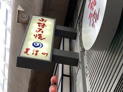 堺筋本町駅から日本橋まで行き、人気のお好み焼き屋さんへ。
11時過ぎに到着して30分ほど待ちました。
平日なのにすごい人気です。