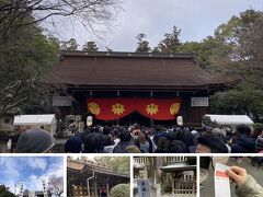 多田神社