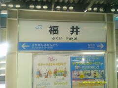 県都の代表駅です。

北陸三県の県都まで、在来線では行けなくなってしまう(富山は高山線があるけど…。)時代になってしまいますね。

新幹線は太平洋ベルトだけで充分。