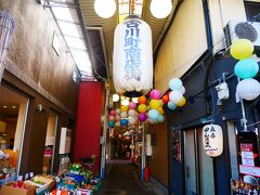 荷物は京都駅へ宅配してもらったので、身軽になって出かけます。
地下鉄で東山駅まで行き、そこから南下します。
まずは古川商店街を通り抜けて…