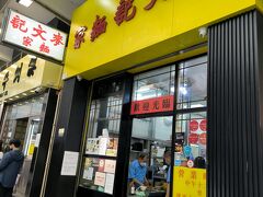 雲呑麺はこれまでもあちこちのお店で食べていますが、すべて似て非なるもの。
奥が深い。
店ごとに味が違うので、できるならあちこちで食べ歩きたいのです。
博多のとんこつラーメンみたいなもんですね。

ってことで、バスで佐敦に来ました。
次は麥文記麵家。
チェーンが多い中、ひたすら1店舗のみで頑張る店。
行ってみたいと思いつつ、まだ行けてなかったのです。