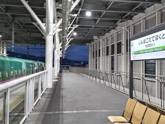 「新函館北斗駅」に到着☆