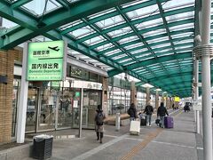 約20分で「函館空港」に到着☆
街に近い空港は便利です。