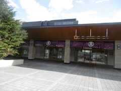 東武線「鬼怒川温泉駅」到着。