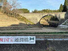 阿蘇山からは県道111号を通って下山ですが
この道は除雪されておらず雪道はノーマルタイヤではノロノロ運転でゆっくりしか走れません、日陰のカーブはまだ凍った状態でした。

ゆっくり下って行きつく先は通潤橋
ここも水の吹き出しは出ておらず凍ってしまっていました。