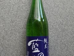 羽生市で有名なのは、日本酒の花陽浴（はなあび）で名高い南陽醸造。秋田の新政、山形の十四代と並ぶ東日本の銘酒中の銘酒。
小さい蔵元で生産本数は少ないですが、丁寧な酒造りで知られています。
写真は南陽醸造で造られている藍の郷（あいのさと）。
うまい酒です。