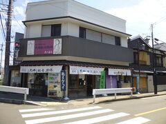 恵比寿屋

長谷寺方面の和菓子店へ、麩まんじゅう梯子
途中、ちらほらランチのお店がOPENし始め、すでに行列の店も

あった（信号「長谷観音前」の交差点）、ここが人生初麩まんじゅう。以来とりこに
なかなかの品揃えで目移りしちゃうけど、まずは麩まんじゅう。「この時期は冷凍販売。１時間位で食べ頃に」とのこと。ちょうどいいね！