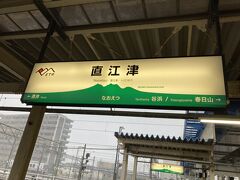 景色を眺めていると、特急しらゆき4号は直江津に到着。お昼を少し過ぎた頃でした。特急しらゆき4号はこの先、えちごトキめき鉄道に乗り入れて、上越妙高に向かいます。ここ、直江津で、北越銀行の始発駅なのでこちらで下車。直江津駅は、信越本線の駅ではありますが、今のメインはえちごトキめき鉄道です。
まずはお昼ご飯を食べに少し歩きます。