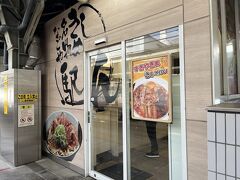 名古屋駅といえば住よしのきしめん。乗り換え時間20分で、おトイレも考えると東海道線上りホームに行く時間がなく、中央線のホームで、