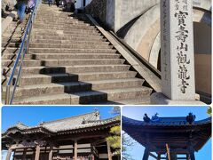 阿智神社のすぐ近くに『観龍寺』があり、今年は辰年だから、龍にあやかり立ち寄ろう♪