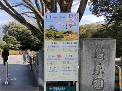 鶴見橋を渡って岡山後楽園へ。
