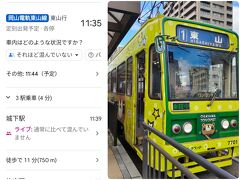 【岡山・倉敷 tabiwaぐるりんパス】を利用して、倉敷駅から岡山駅へ移動。そして岡山駅からは路面電車で向かいます。