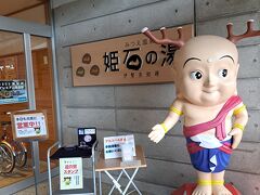 割引券を頂いた温浴施設「姫石の湯」
お風呂でリフレッシュして
道の駅でビールと粕汁などを頂き
やはり金券を頂いた分で
お土産や野菜などを購入し
七不思議のスタンプラリー達成手拭いを頂いて
あとはバスで榛原駅へ送って頂き
大阪へと帰りました

さすがにアラ還ともなると
体力、気力が衰えてきていて
最後の写真を全く撮っておりませんでした

あ、もちろん参加費はこちらでお支払いしましたよ

最後まで読んでくださった方々には
本当に感謝しております
溜まっております旅行記は
ポチポチと書いてゆきますので
暇を持て余した時にでも読んで頂ければ幸いです
ありがとうございましたm(_ _)m