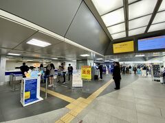 11月3日（金）
朝9時過ぎ、本日は新横浜駅から東海道新幹線で名古屋へ
三連休初日、本日は満席！だそう