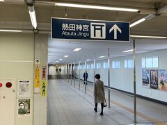 岡崎から、"名鉄 神宮前駅" へ