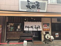 ランチは夫待望のお好み焼きを食べることにしました。